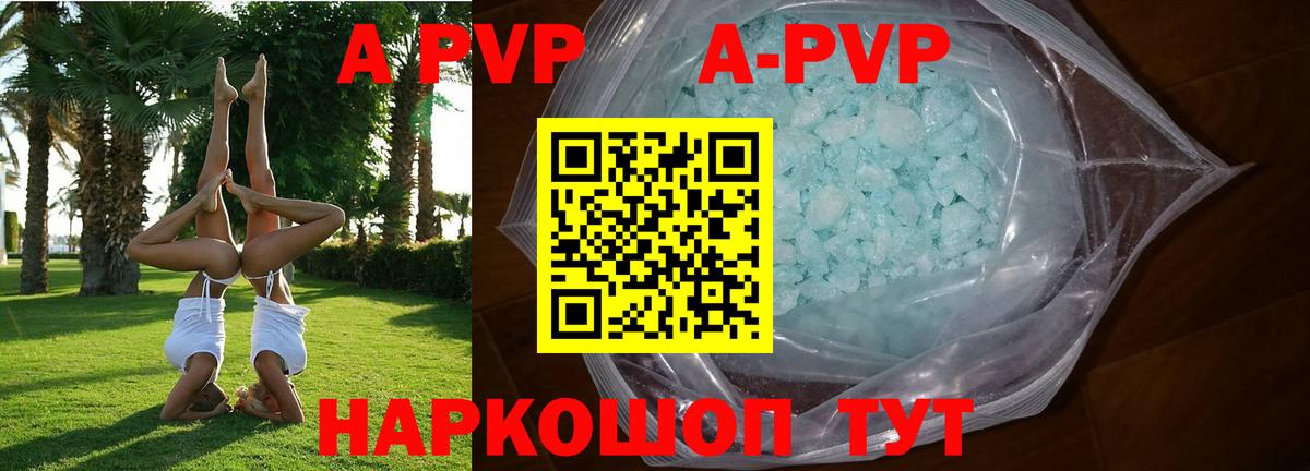 Alfa_PVP Crystall Алексеевка