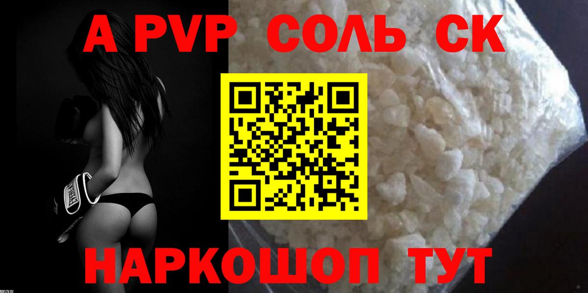А ПВП кристаллы  А ПВП мука  Алексеевка  Вход с VPN 
