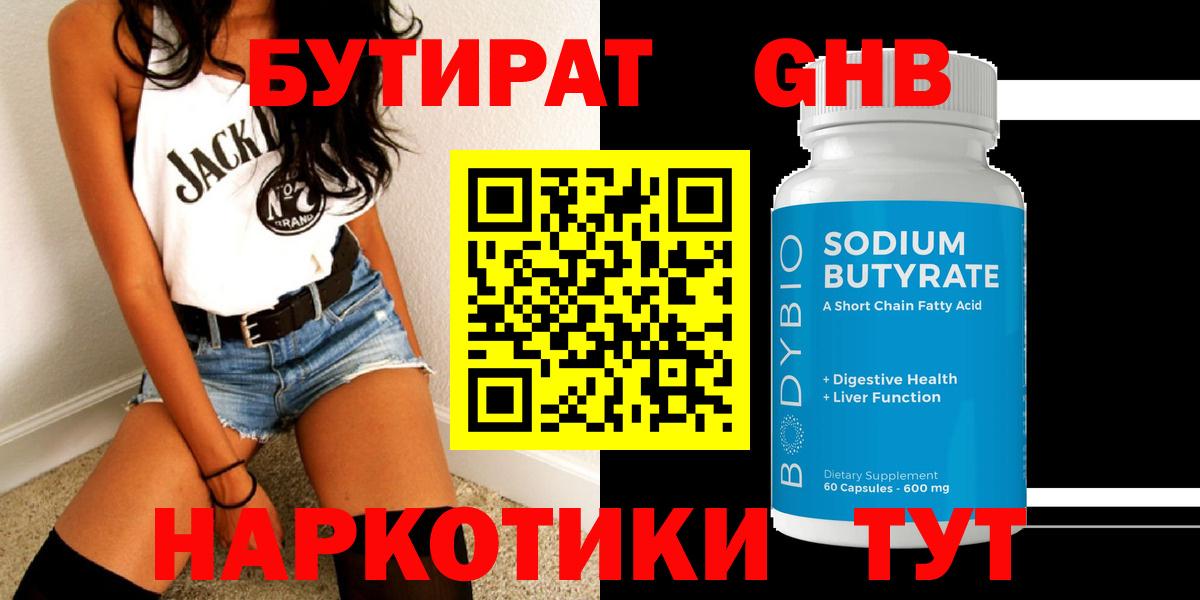 БУТИРАТ оксана Алексеевка
