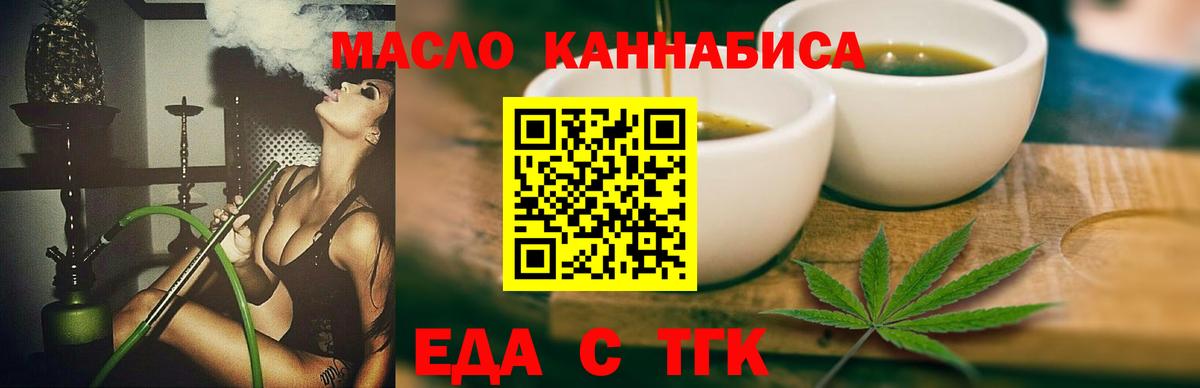Алексеевка  Печенье с ТГК конопля  Вход с VPN 