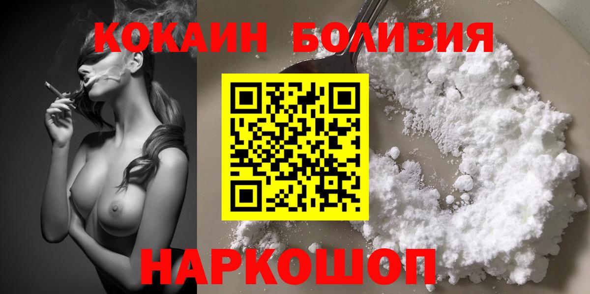 Алексеевка  Cocaine  хочу   Кокаин Эквадор  Вход с VPN 