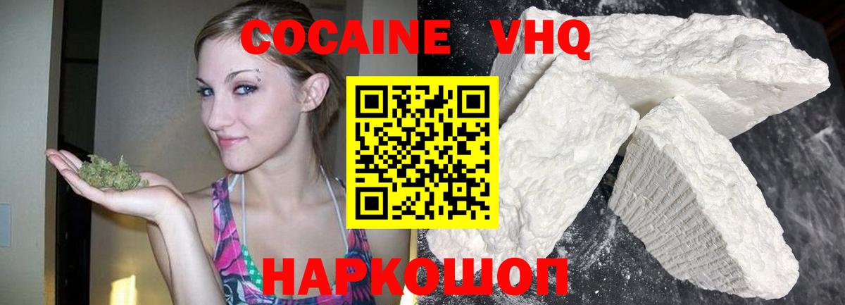 Cocaine 97% Алексеевка