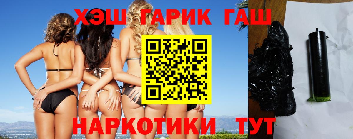 ГАШ гашик  Гашиш убойный  Алексеевка  Вход с VPN 