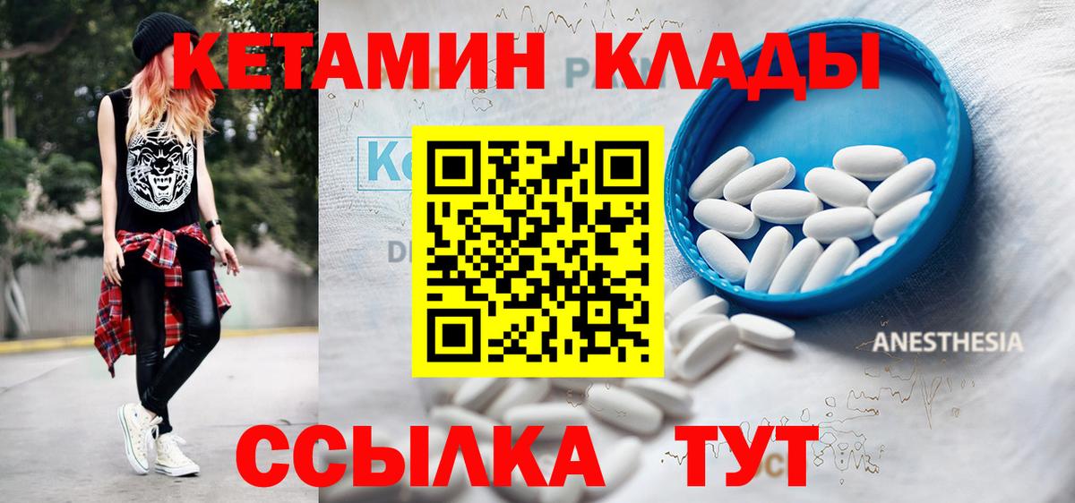 Алексеевка  КЕТАМИН ketamine  Вход с VPN 