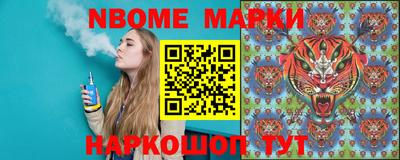марки nbome Наро-Фоминск