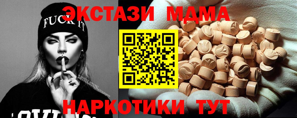 MDMA кристаллы Алексеевка