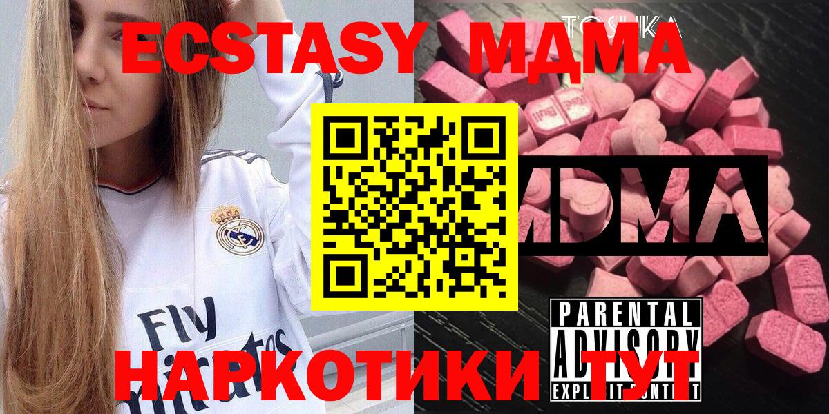 MDMA Molly  MDMA  Алексеевка  Вход с VPN  MDMA VHQ 