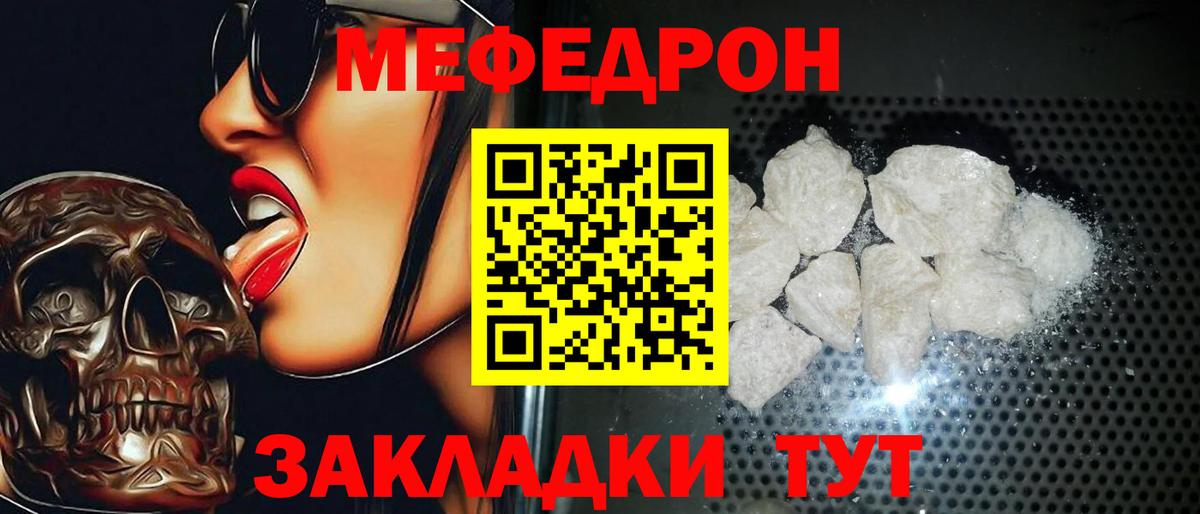 mega как зайти  МЕФ  Мефедрон  Вход с VPN  МЯУ-МЯУ мука  Алексеевка 