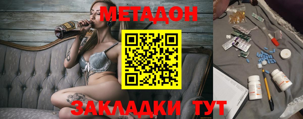 МЕТАДОН мёд  ссылка на мегу вход  Алексеевка  Вход с VPN 