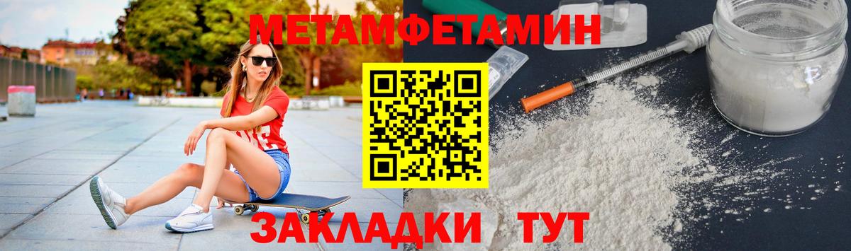 Метамфетамин кристалл Алексеевка