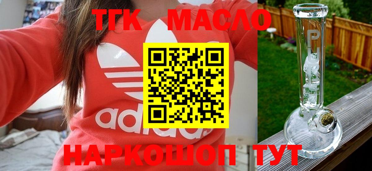 Дистиллят ТГК вейп  Вход с VPN  Алексеевка 