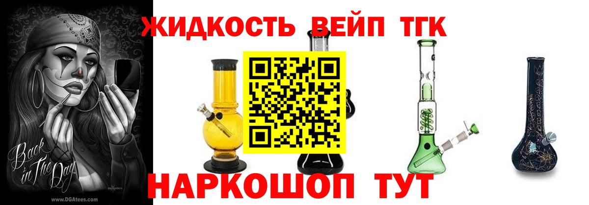 ТГК THC oil Алексеевка